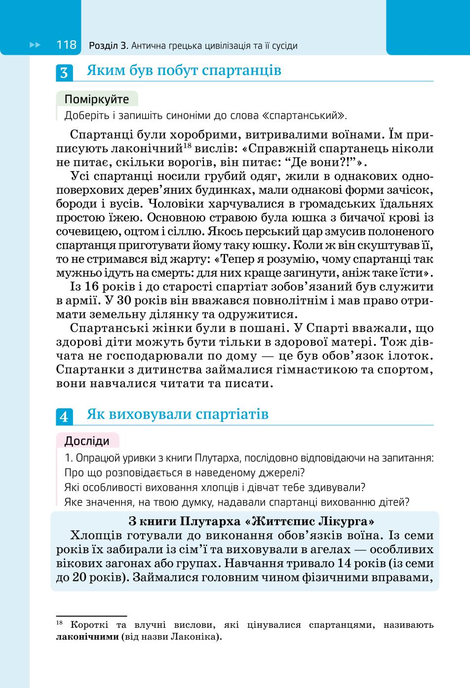 Мініатюра 118