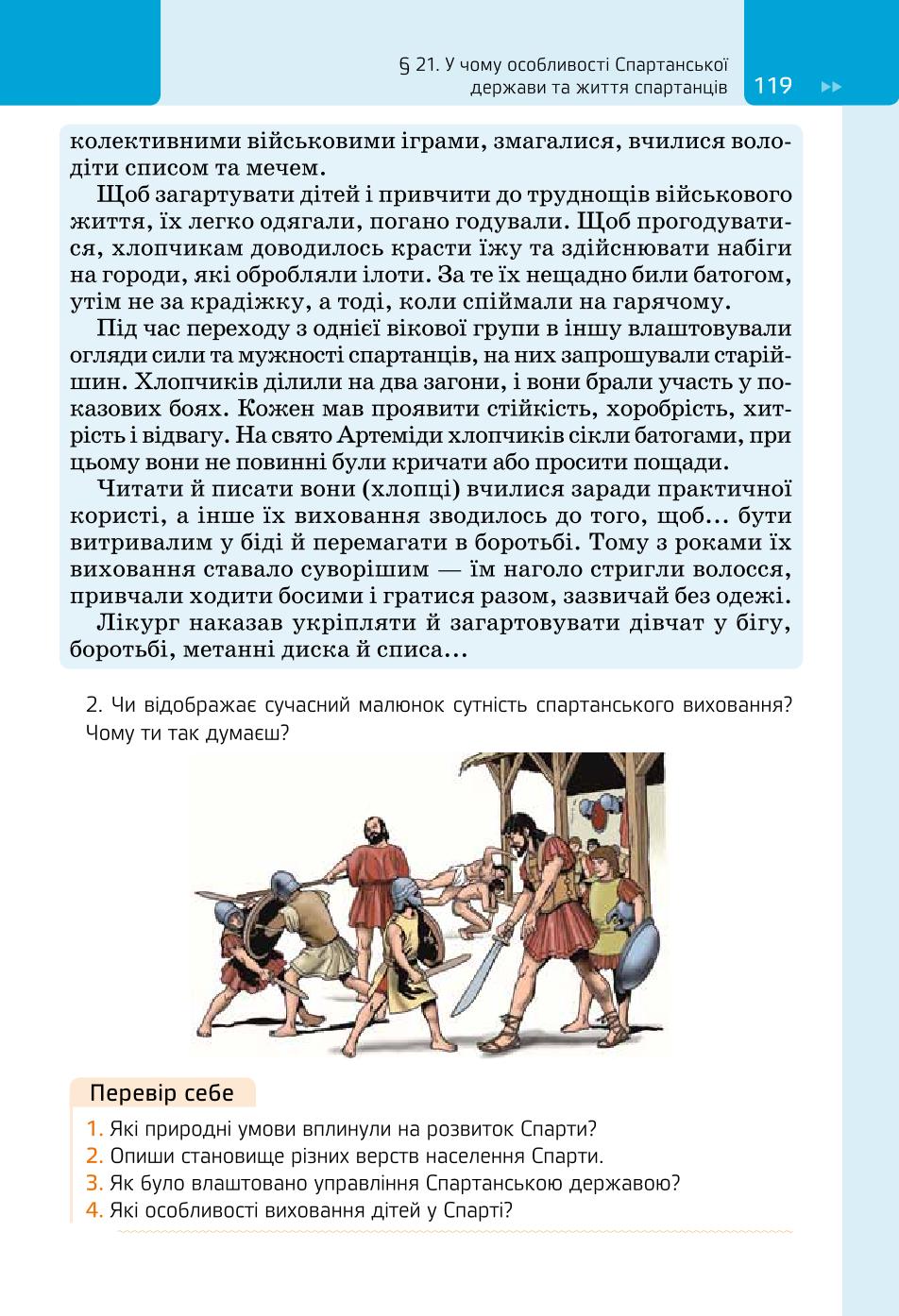 Мініатюра 119