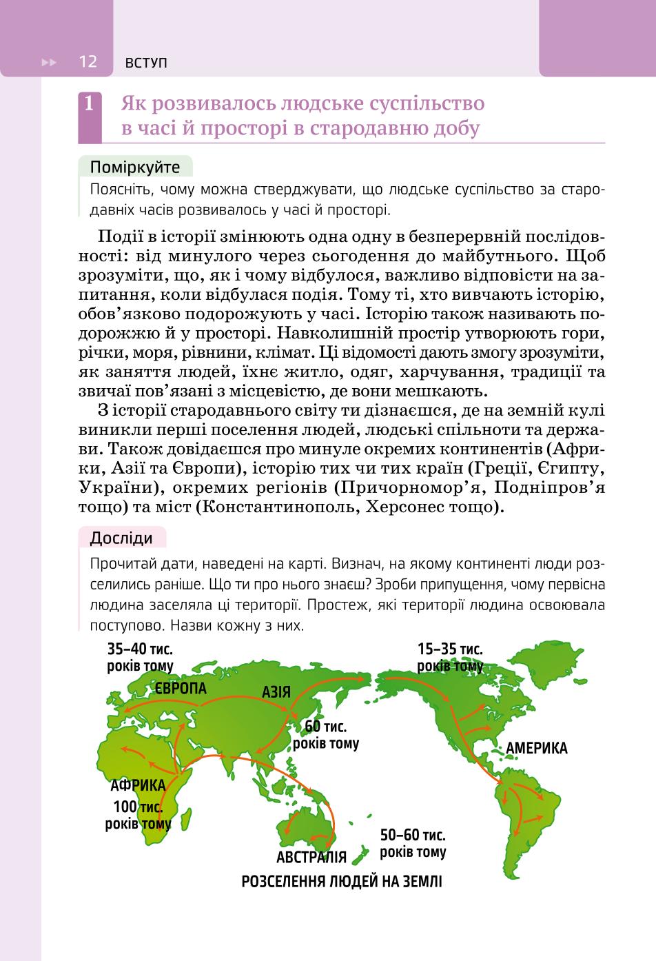 Мініатюра 12