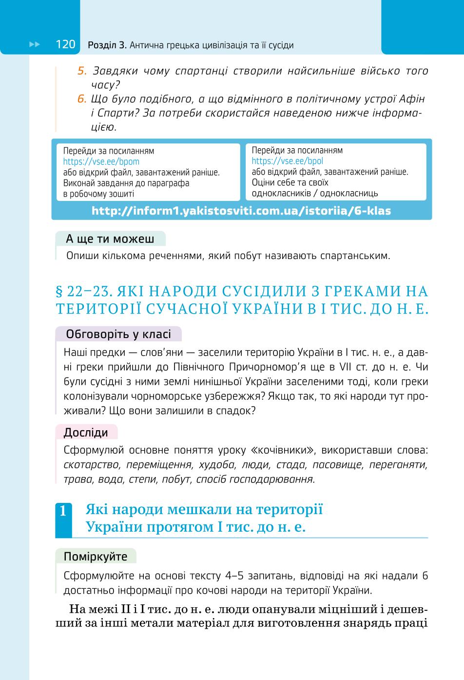Мініатюра 120