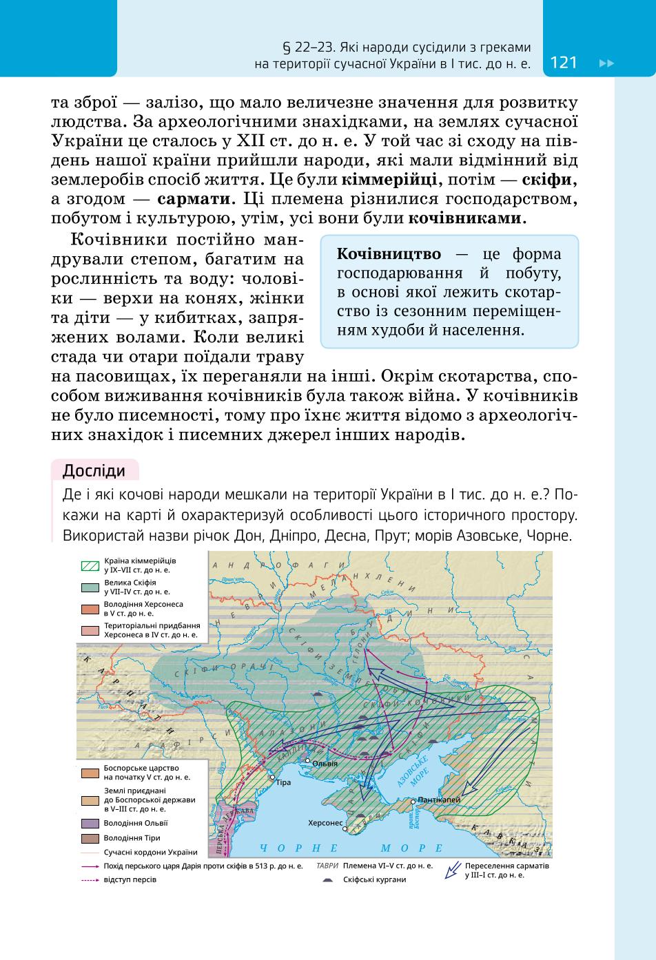 Мініатюра 121