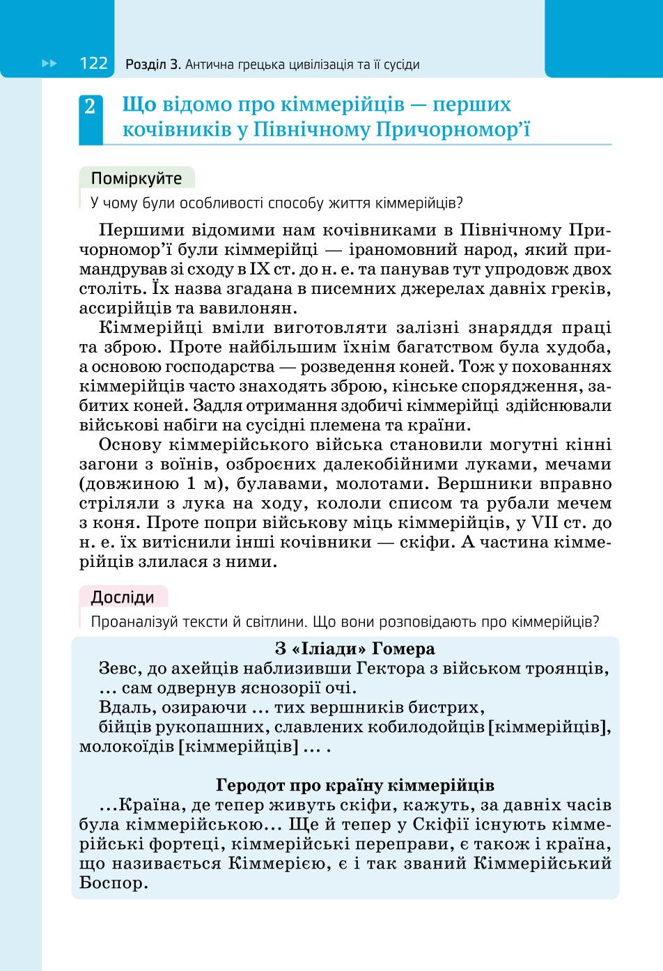 Мініатюра 122