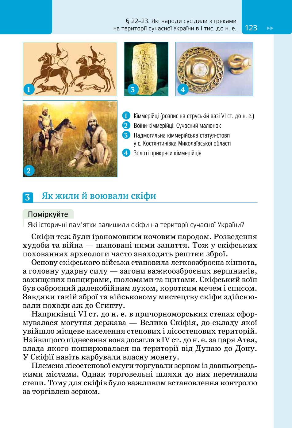 Мініатюра 123