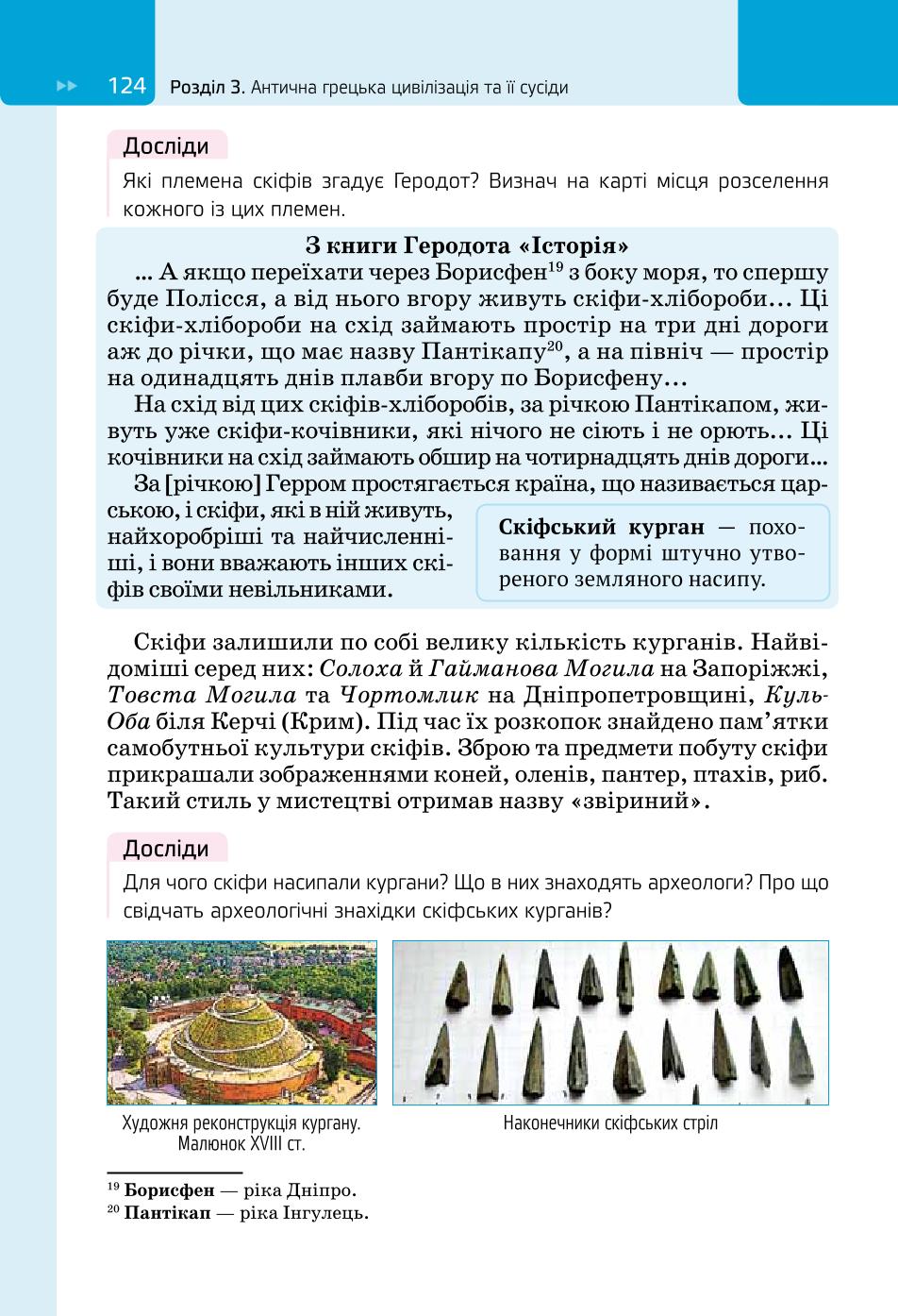 Мініатюра 124