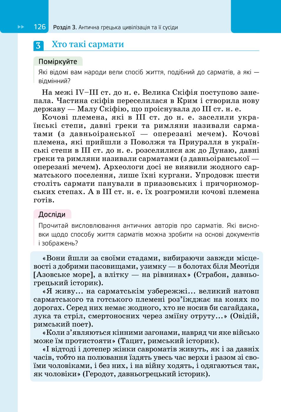 Мініатюра 126