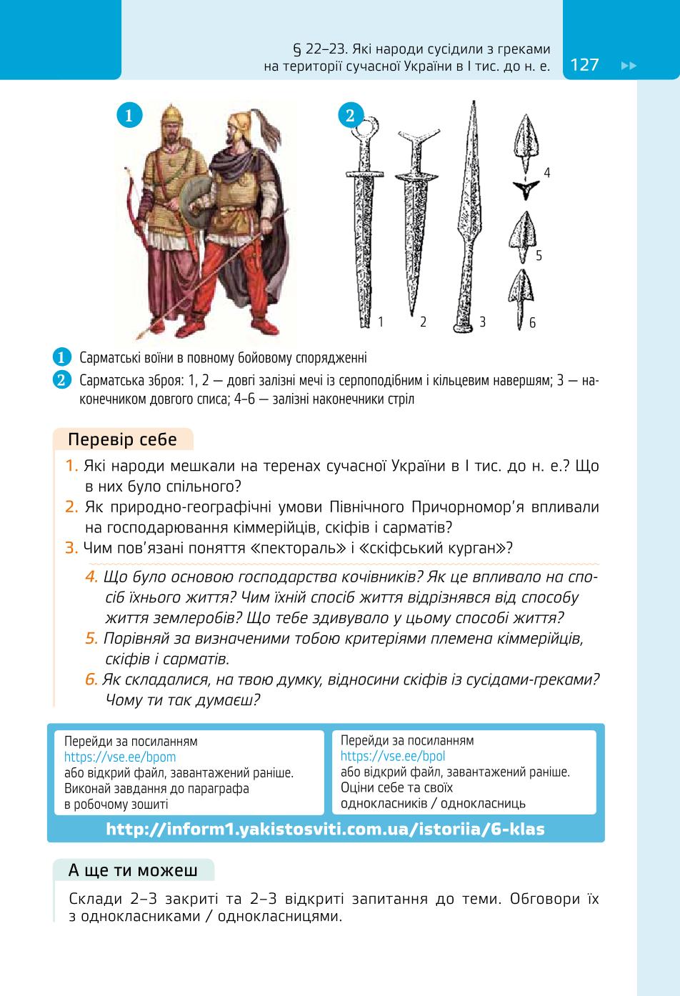 Мініатюра 127