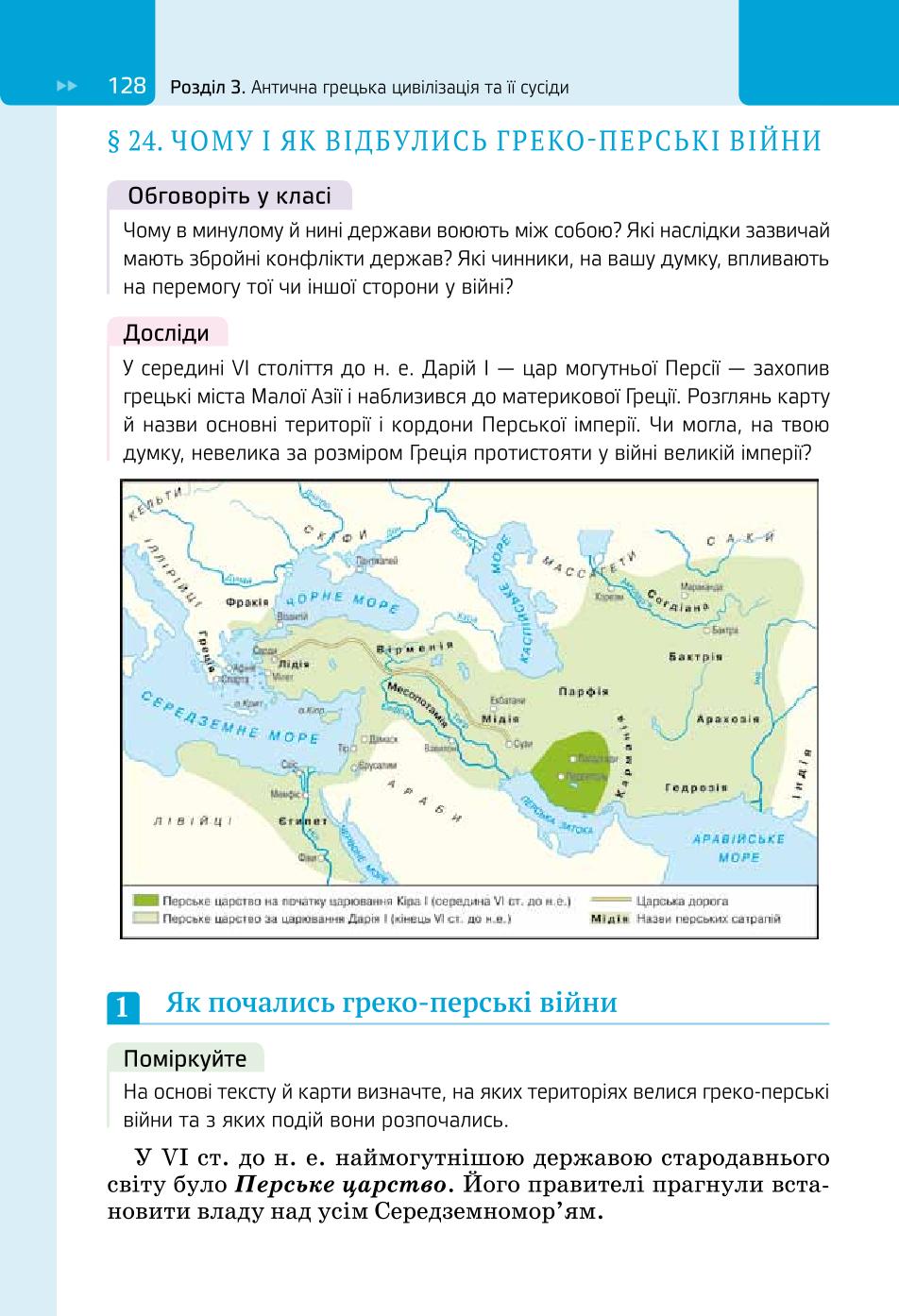 Мініатюра 128