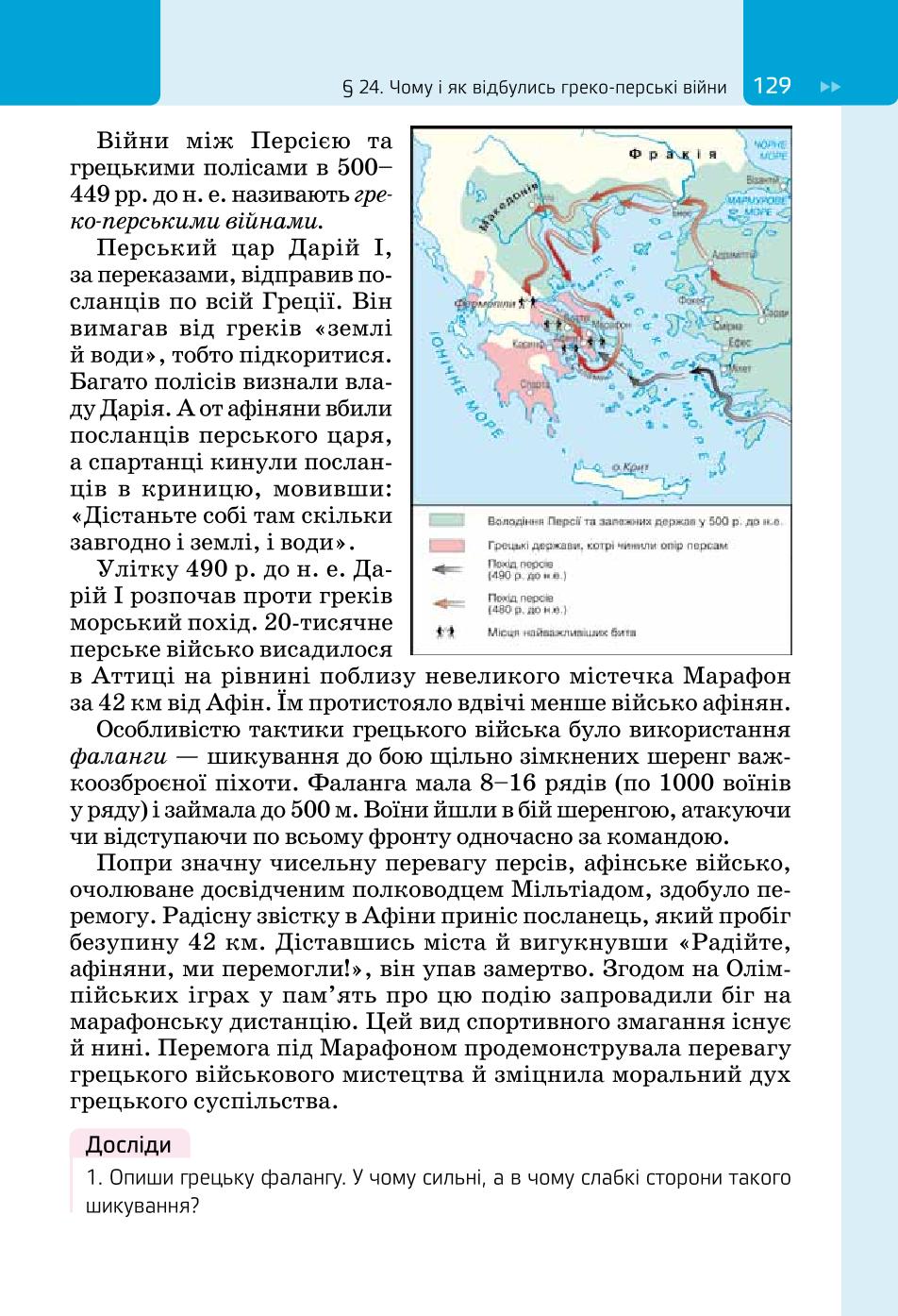 Мініатюра 129