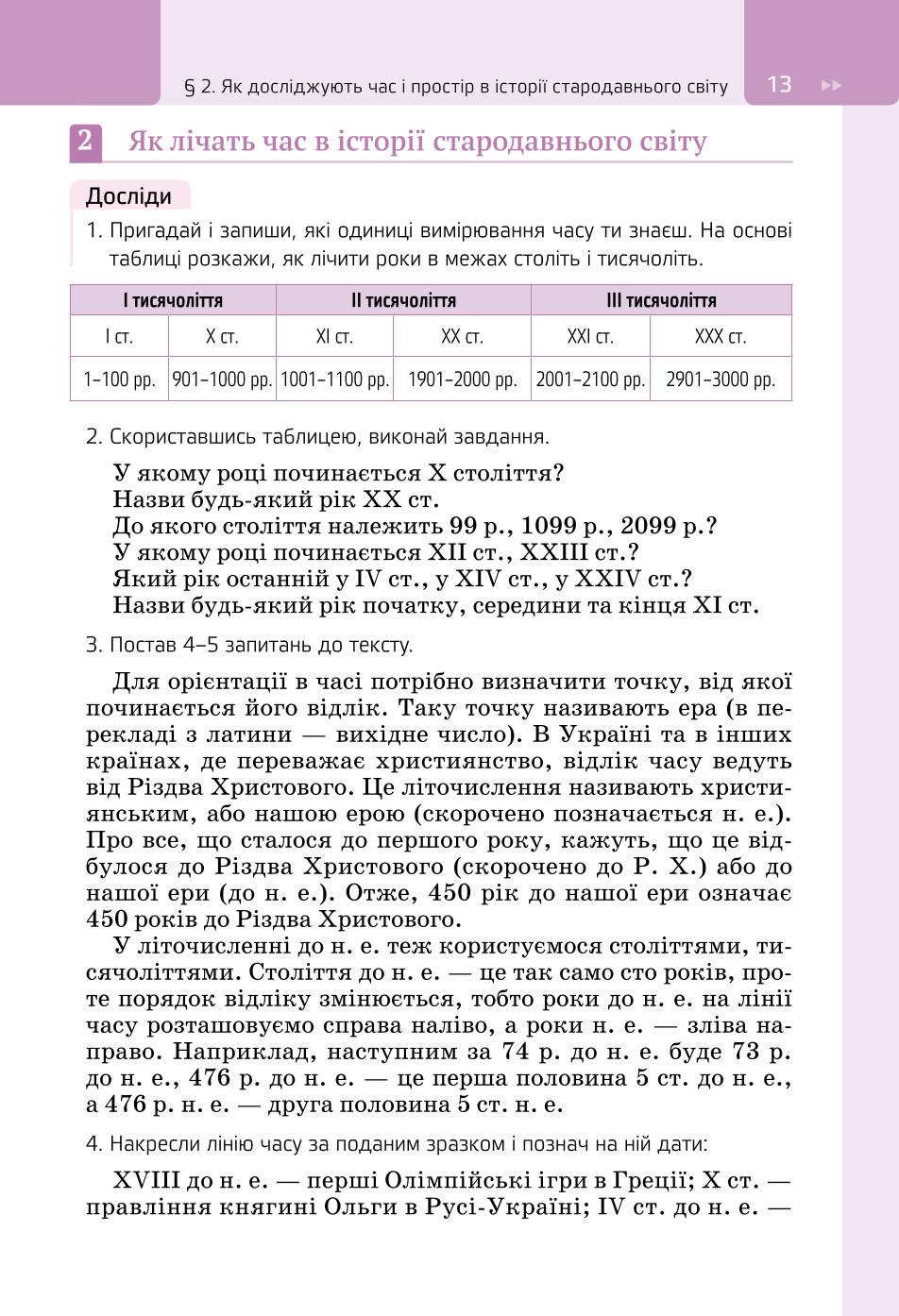 Мініатюра 13