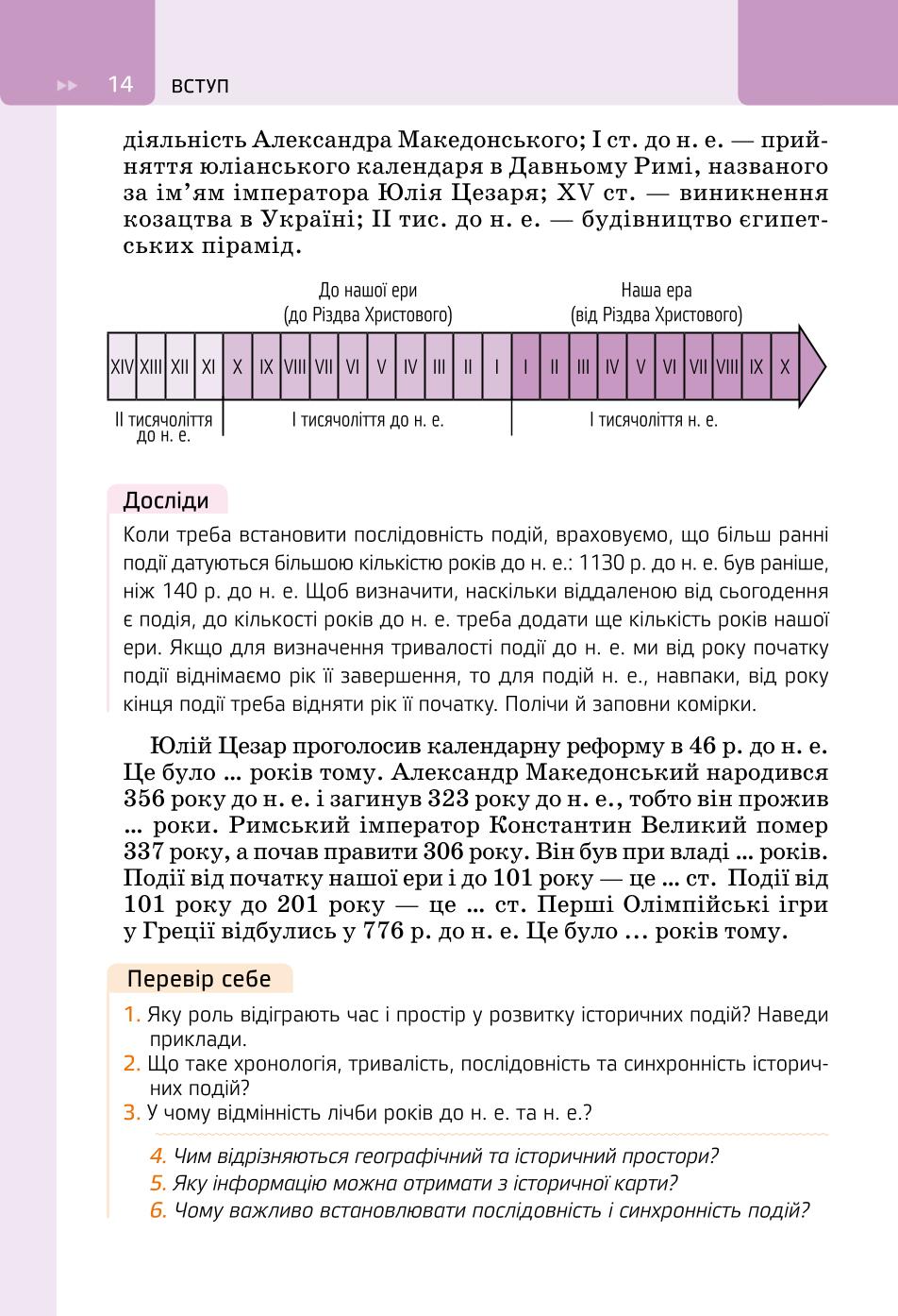 Мініатюра 14