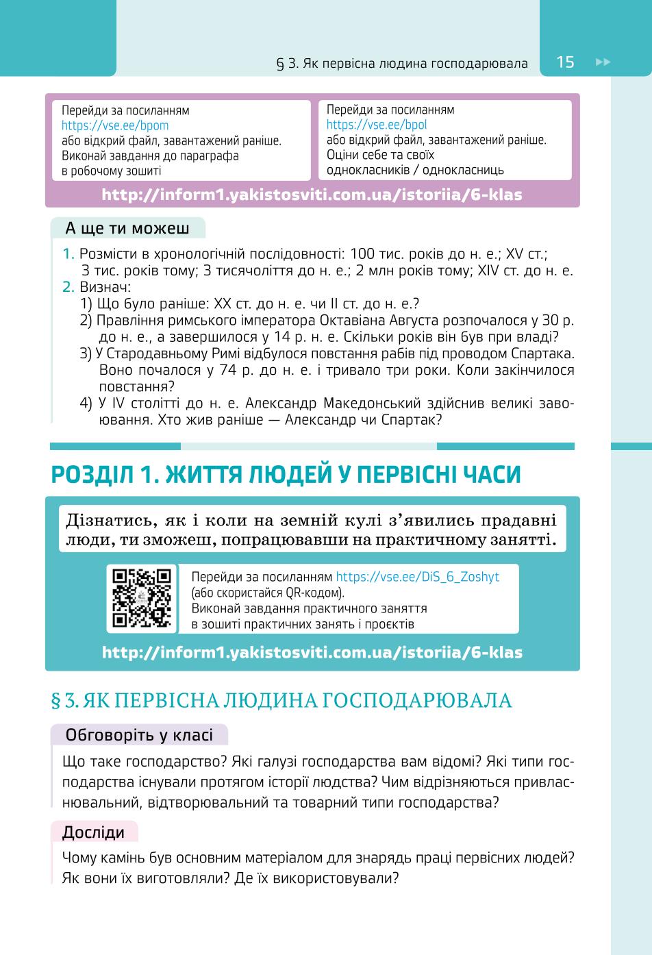 Мініатюра 15