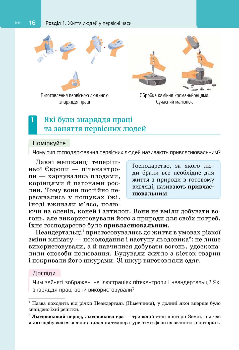 Мініатюра 16