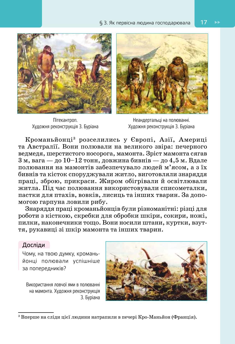 Мініатюра 17
