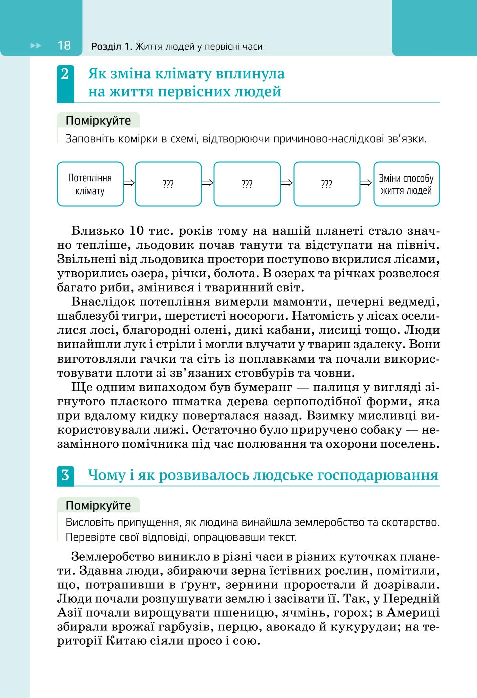 Мініатюра 18