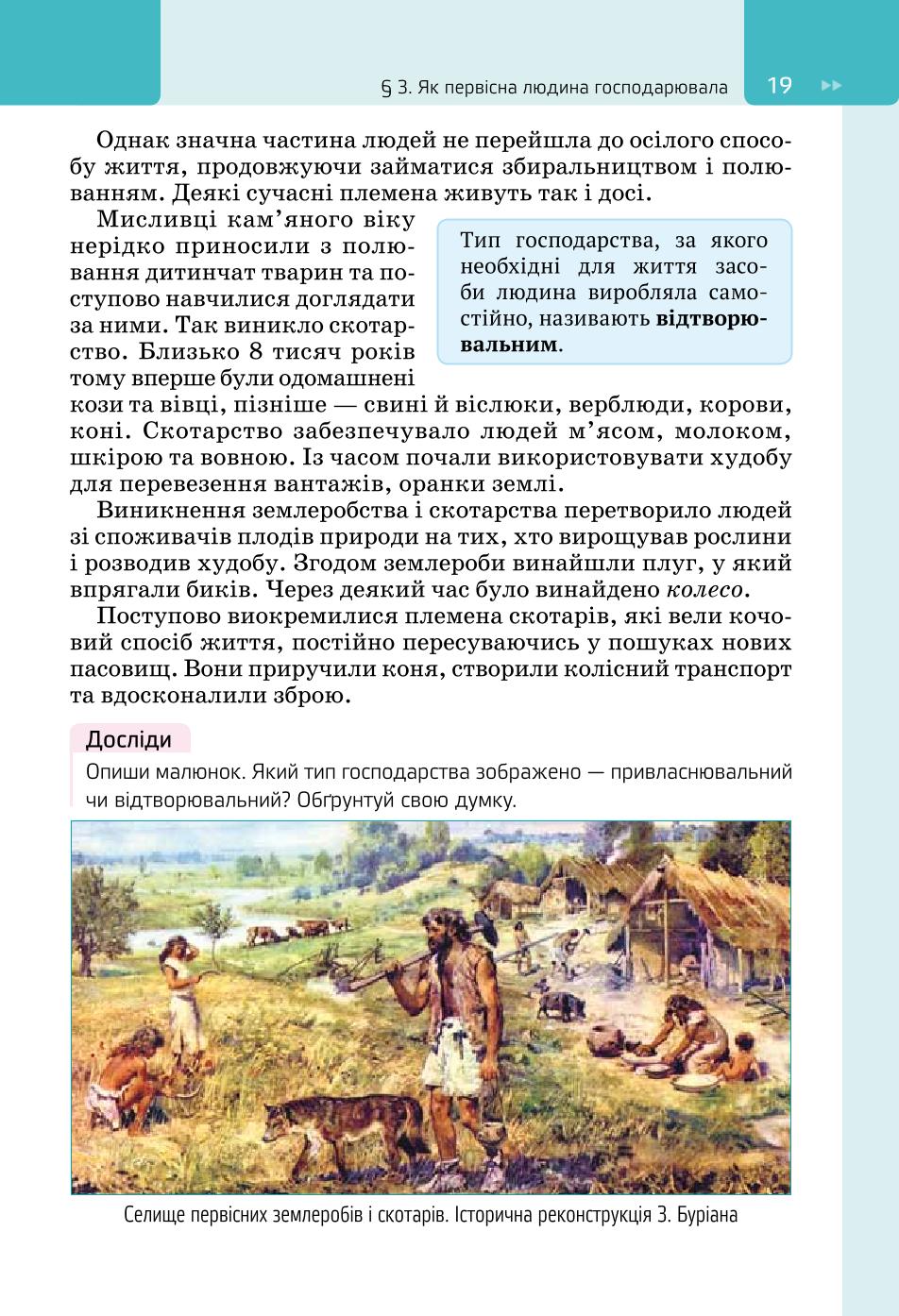 Мініатюра 19