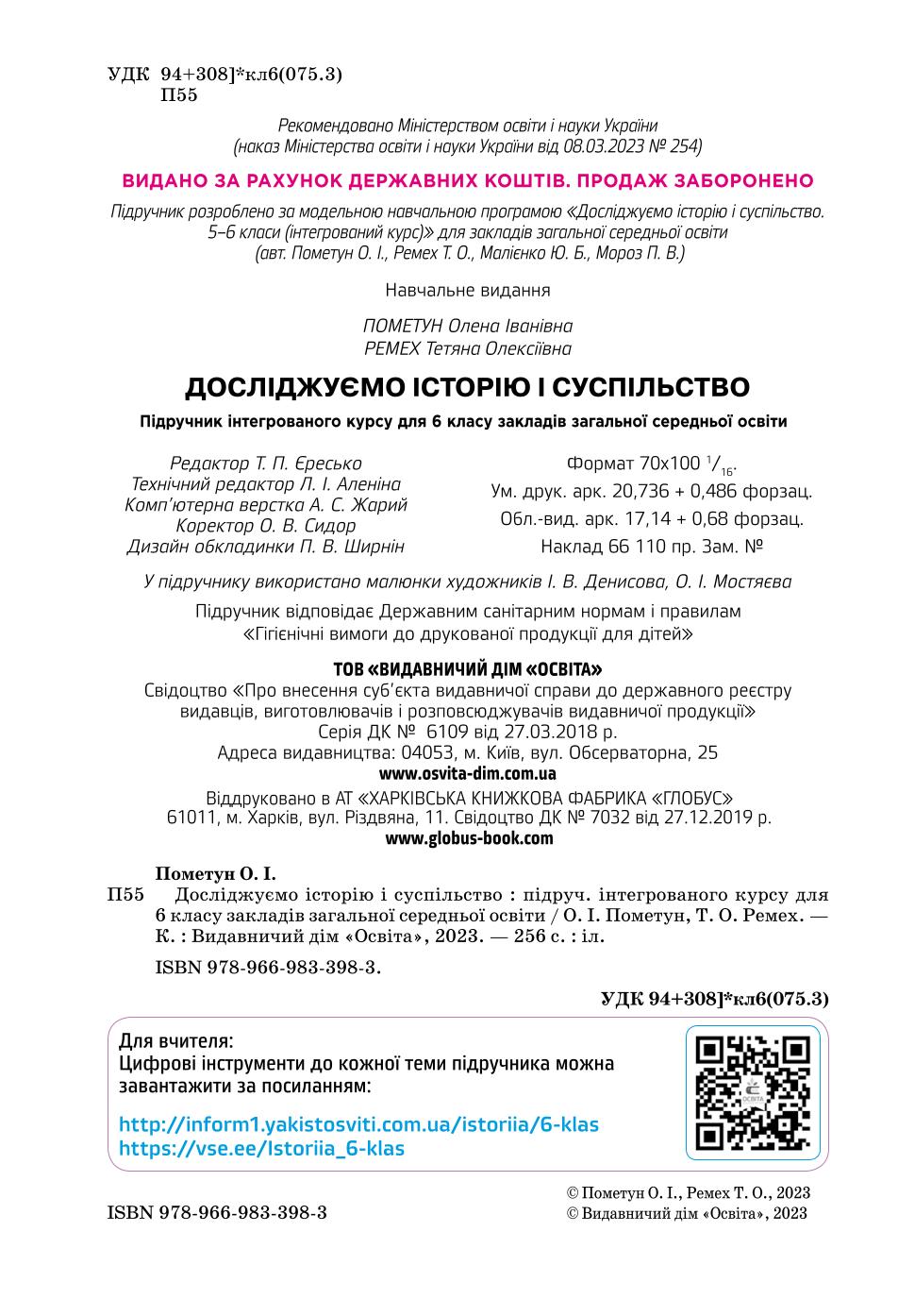 Мініатюра 2