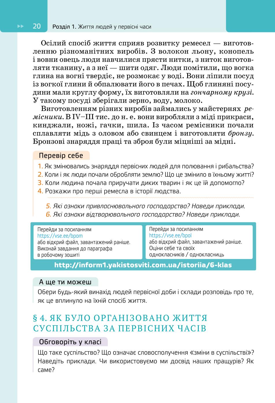 Мініатюра 20