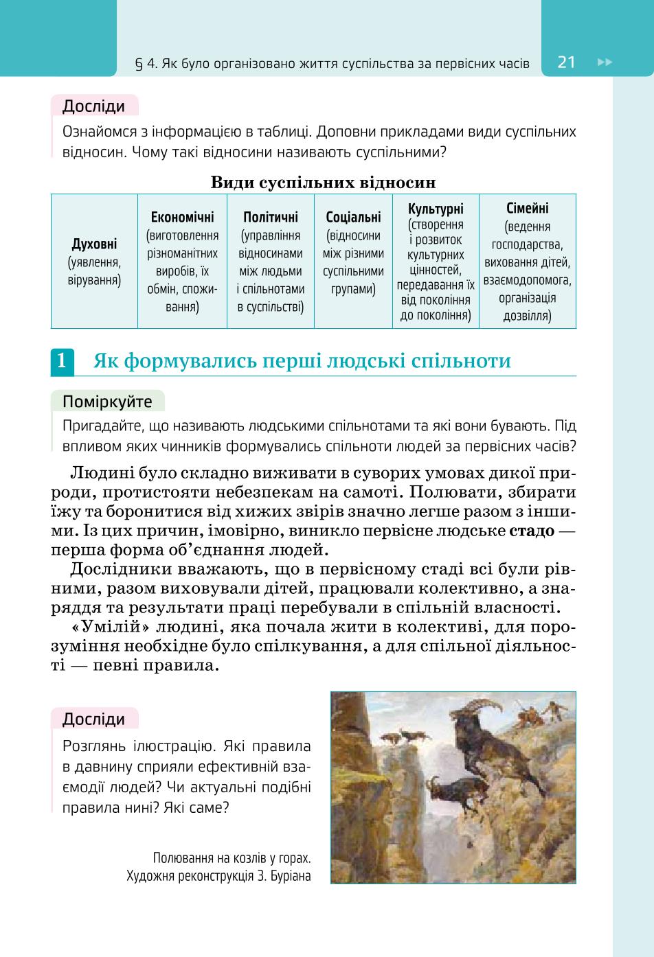 Мініатюра 21