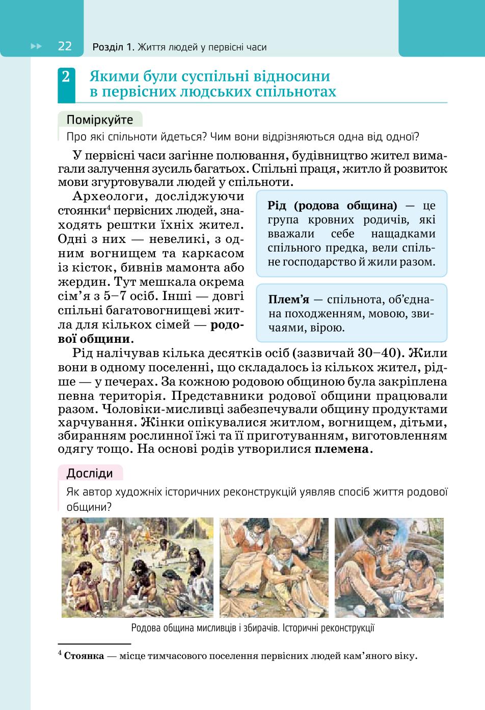 Мініатюра 22