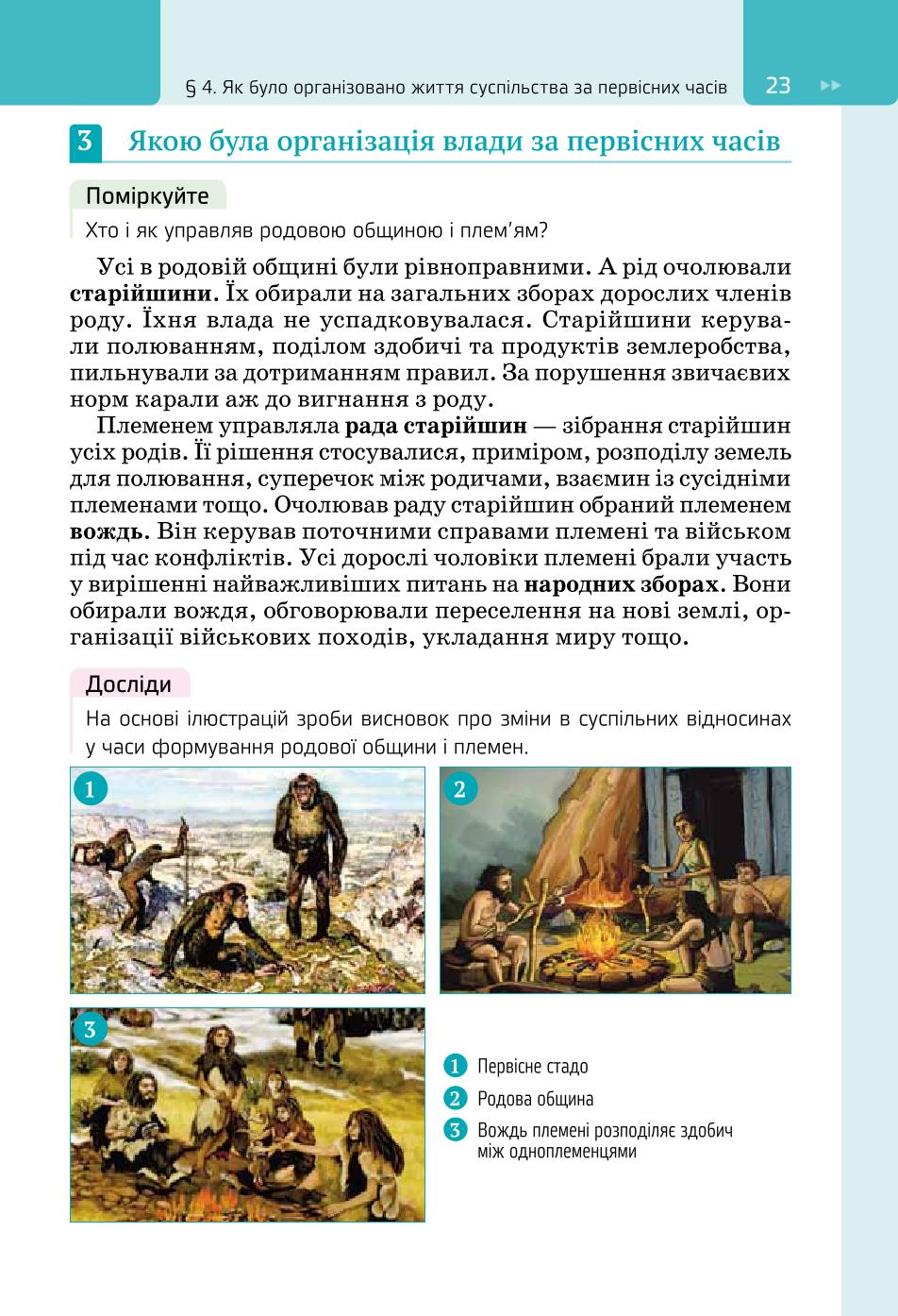Мініатюра 23