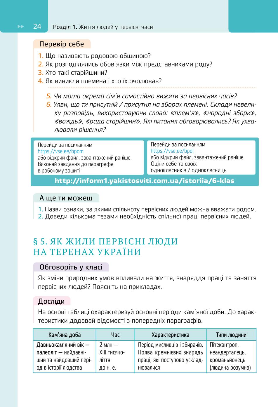 Мініатюра 24