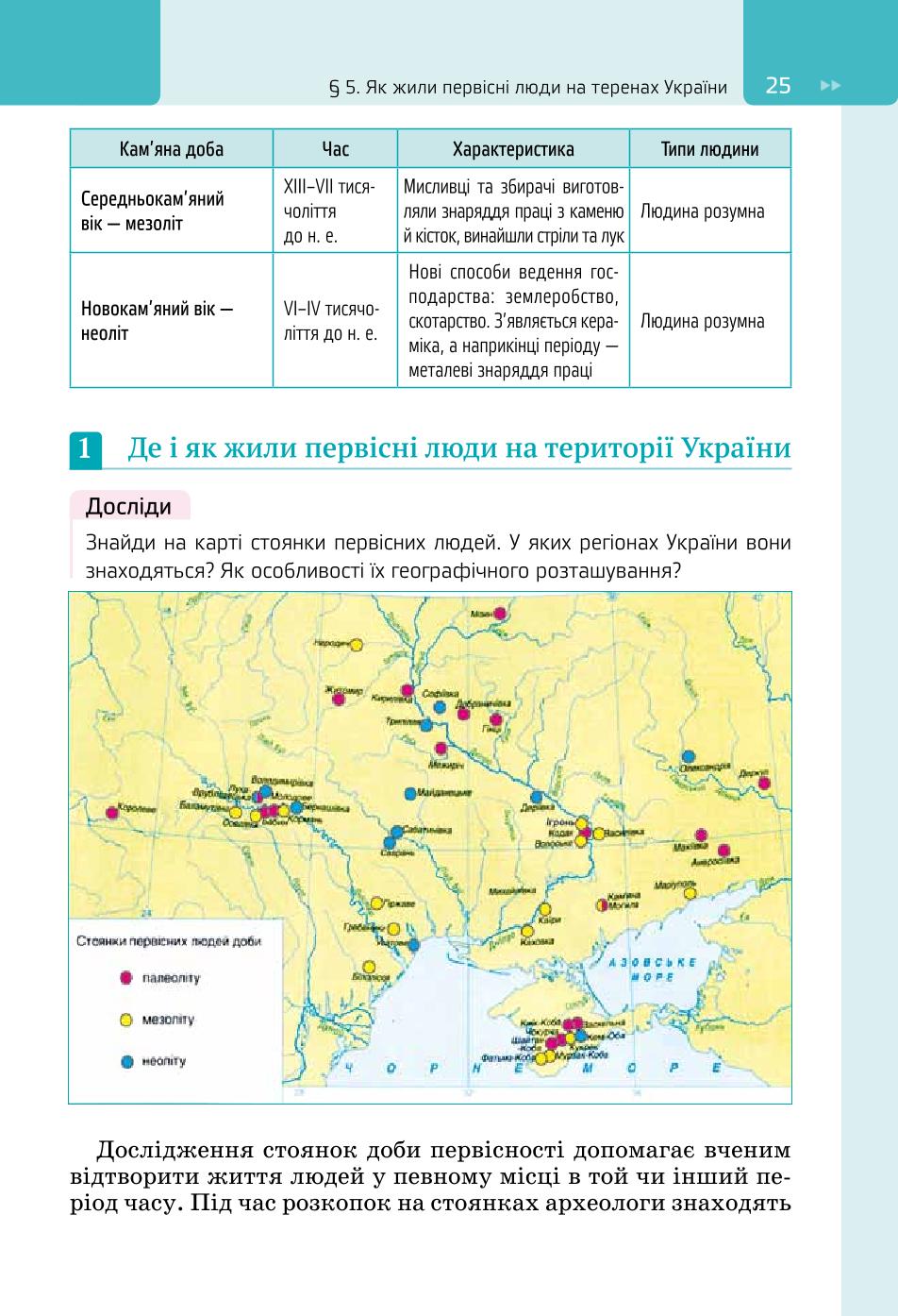 Мініатюра 25