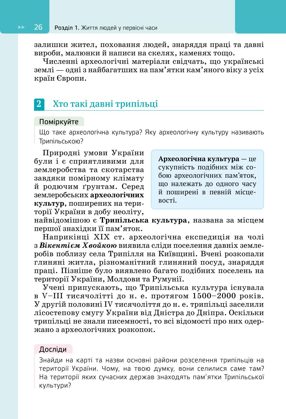 Мініатюра 26