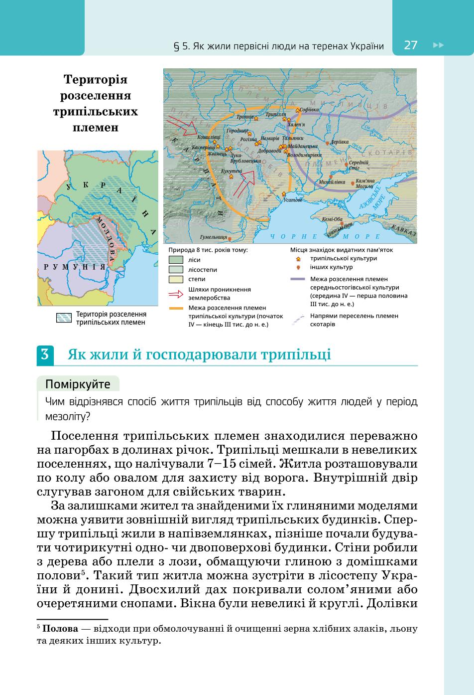 Мініатюра 27
