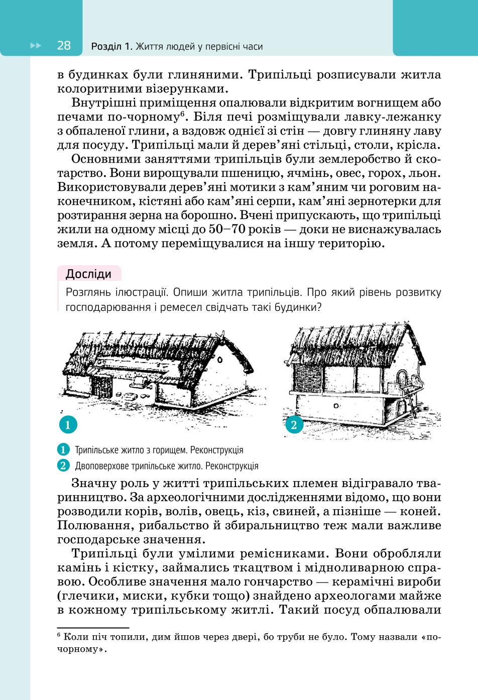 Мініатюра 28