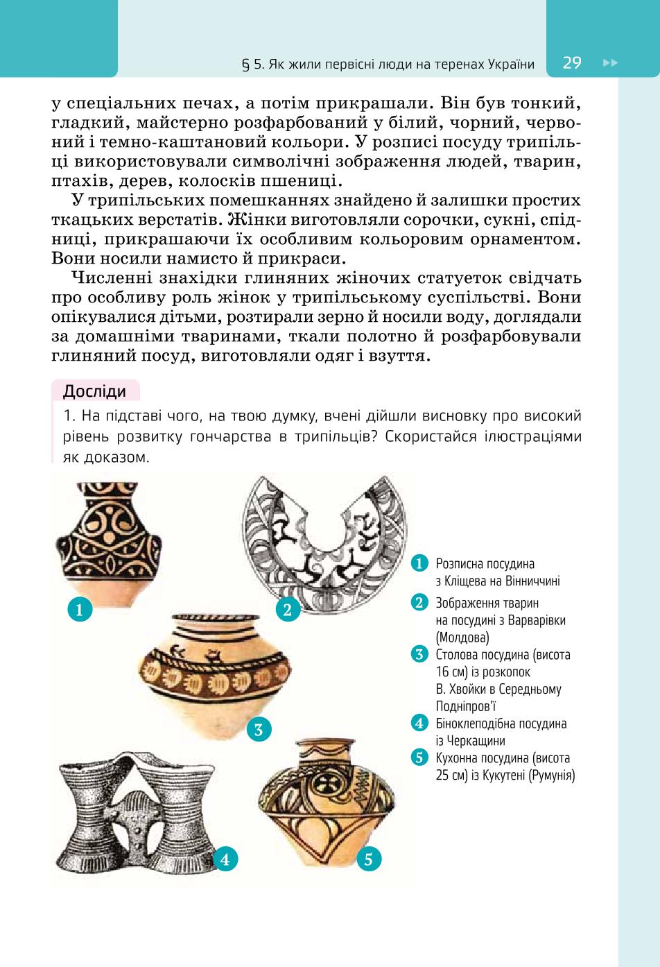 Мініатюра 29