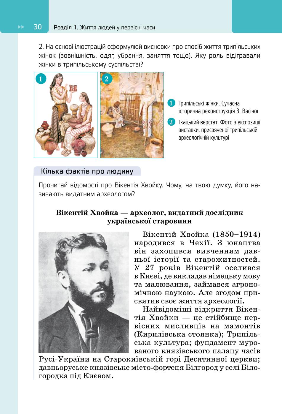 Мініатюра 30
