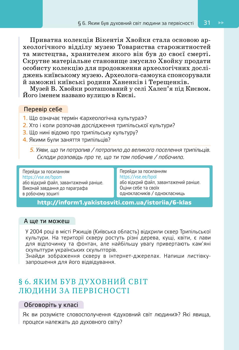 Мініатюра 31