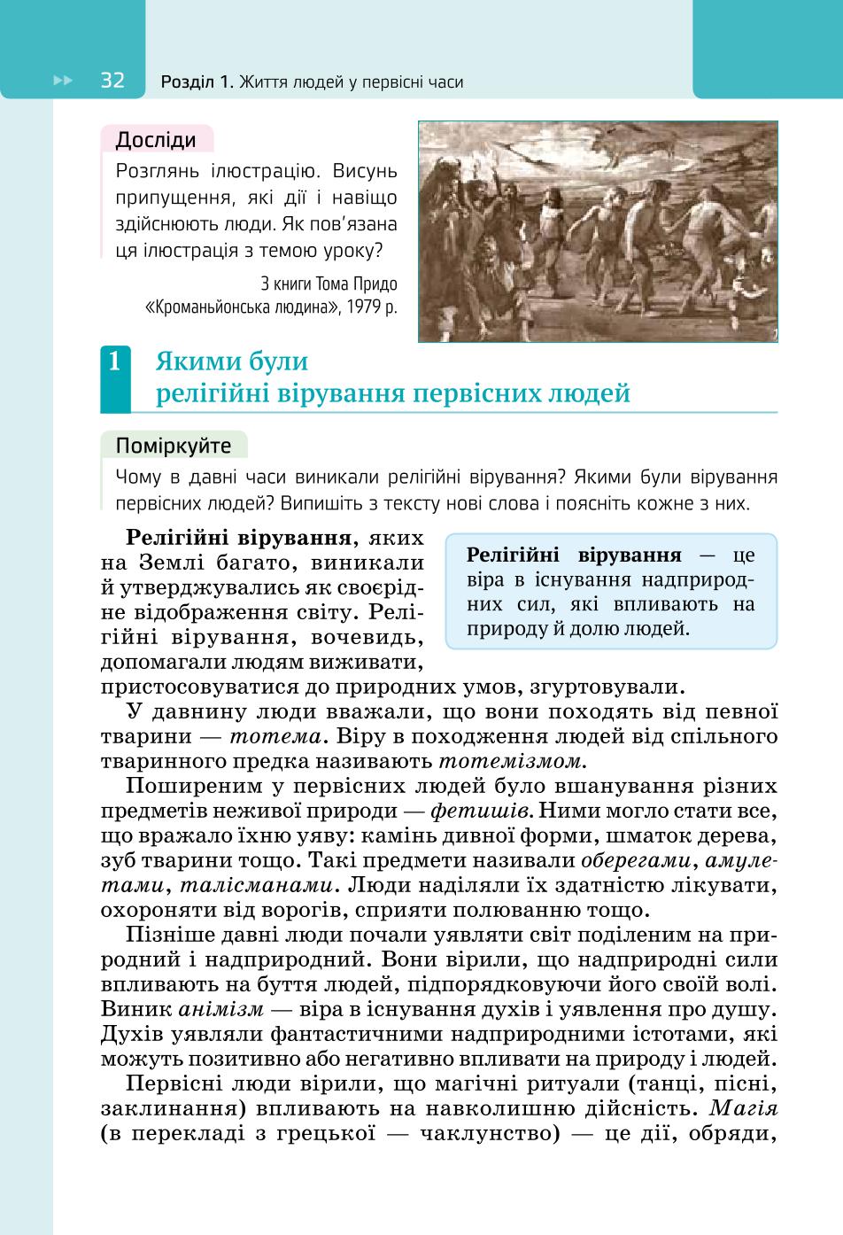 Мініатюра 32
