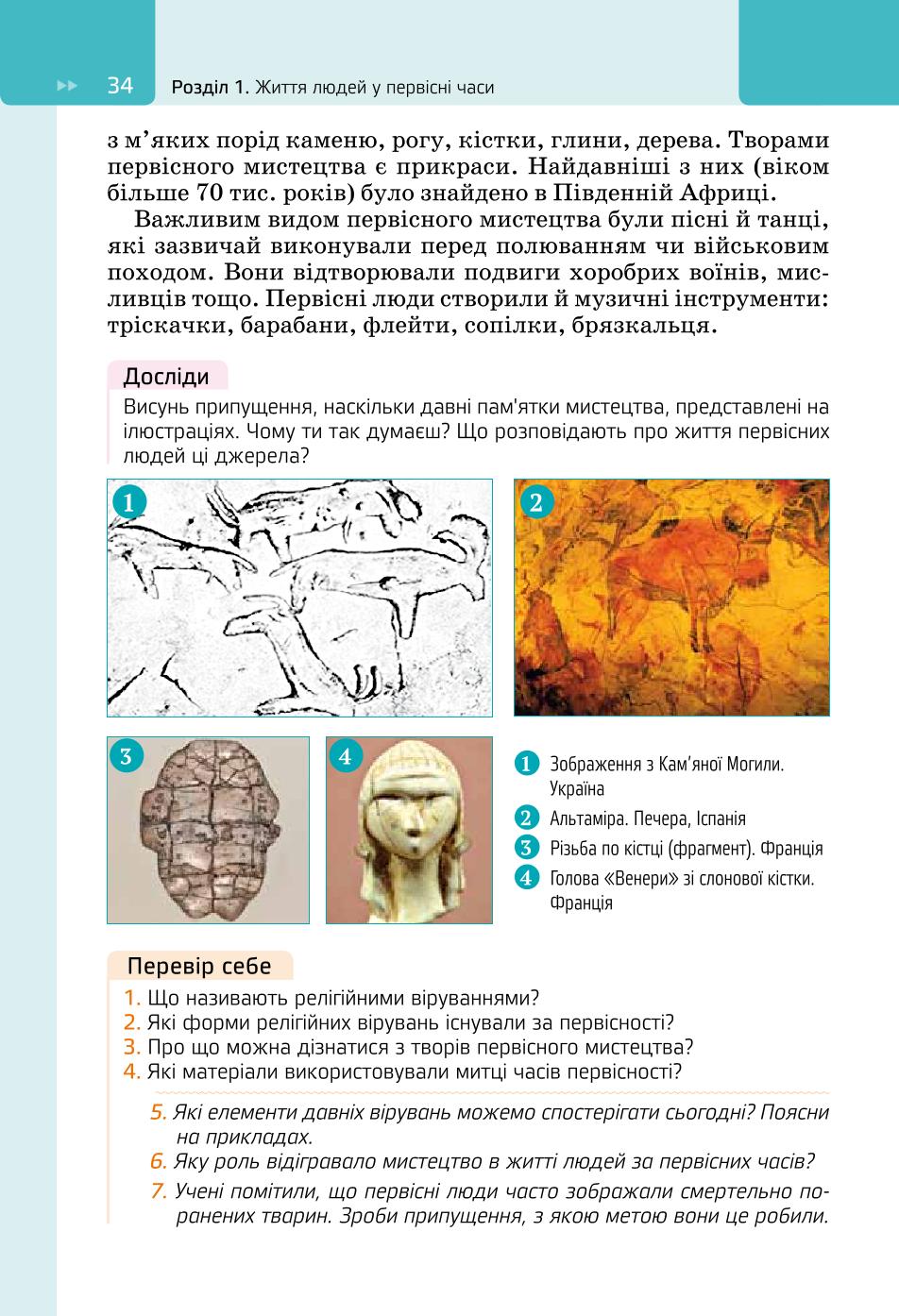 Мініатюра 34