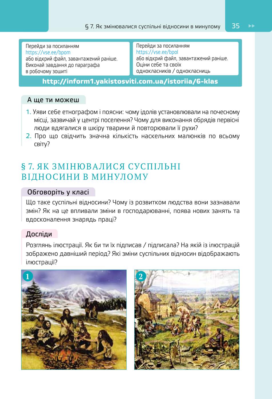 Мініатюра 35