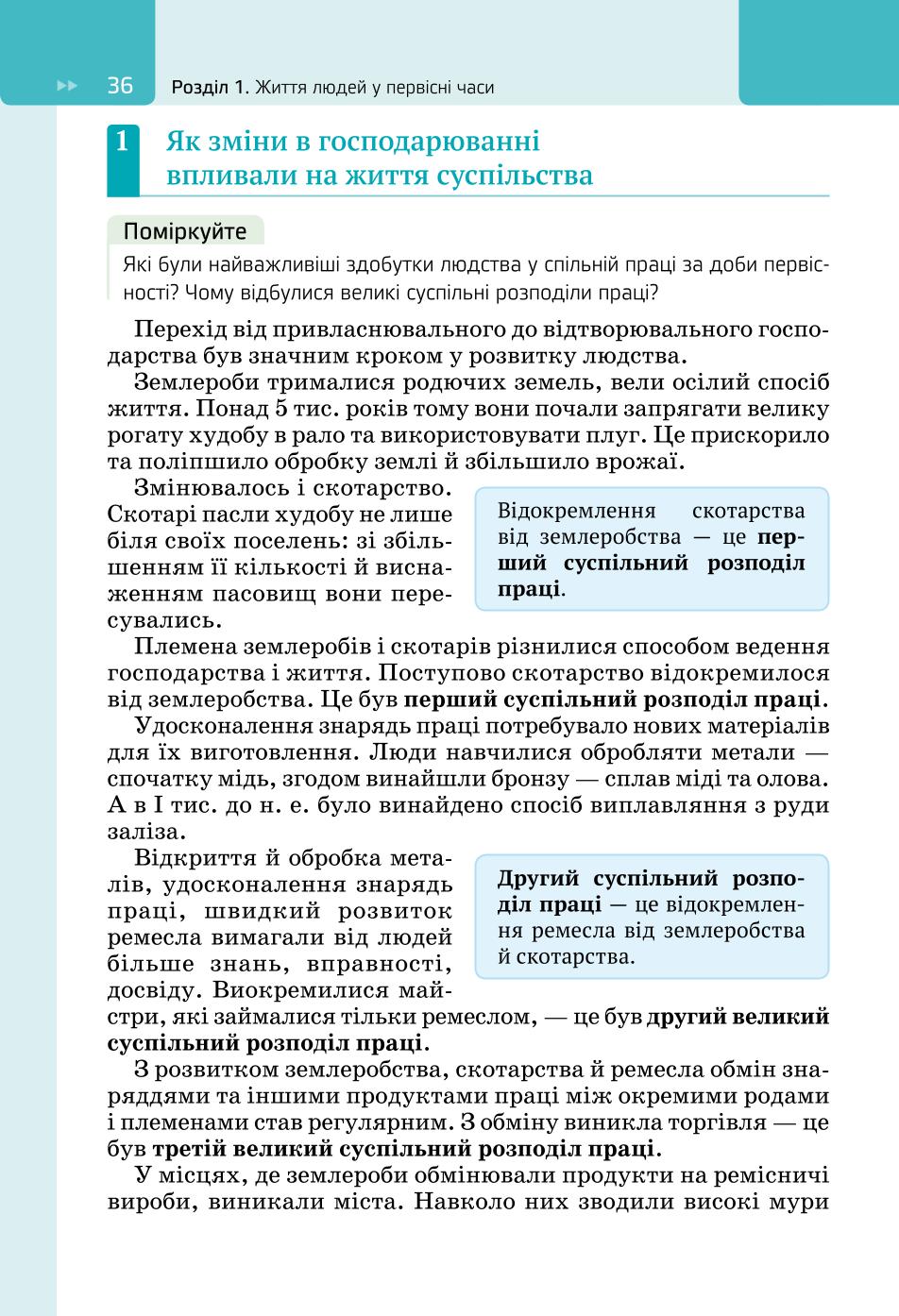 Мініатюра 36
