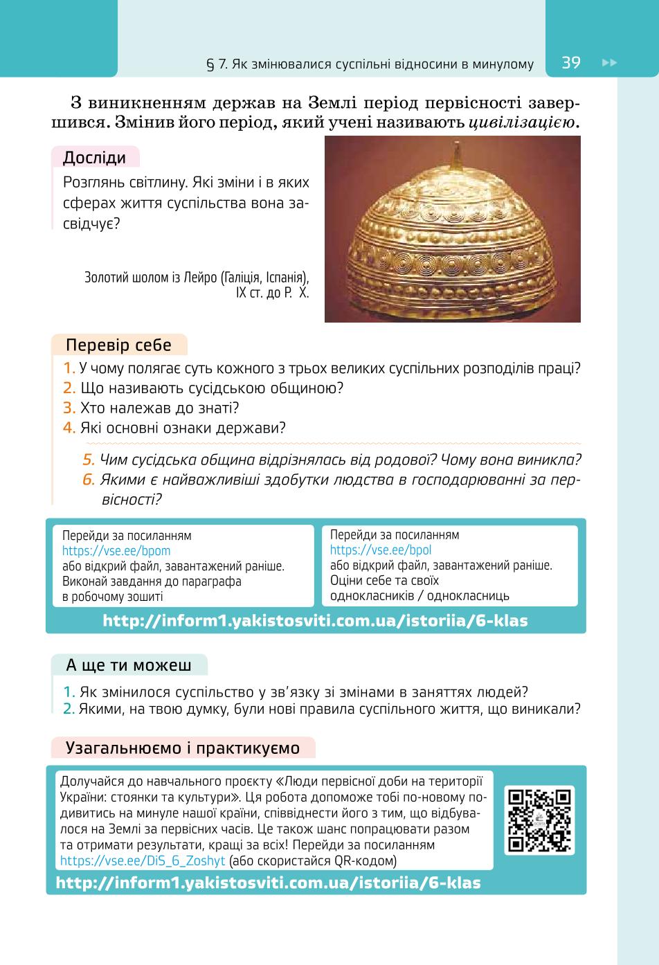 Мініатюра 39