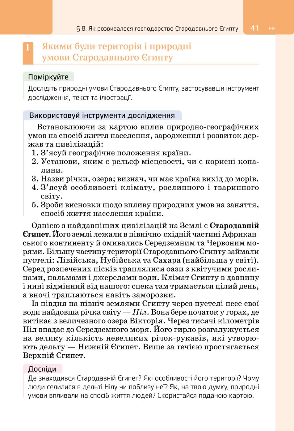 Мініатюра 41