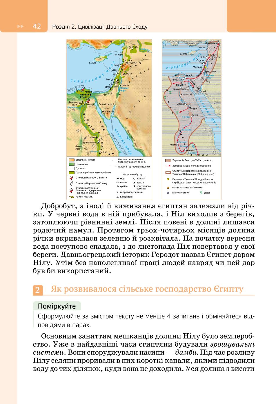 Мініатюра 42