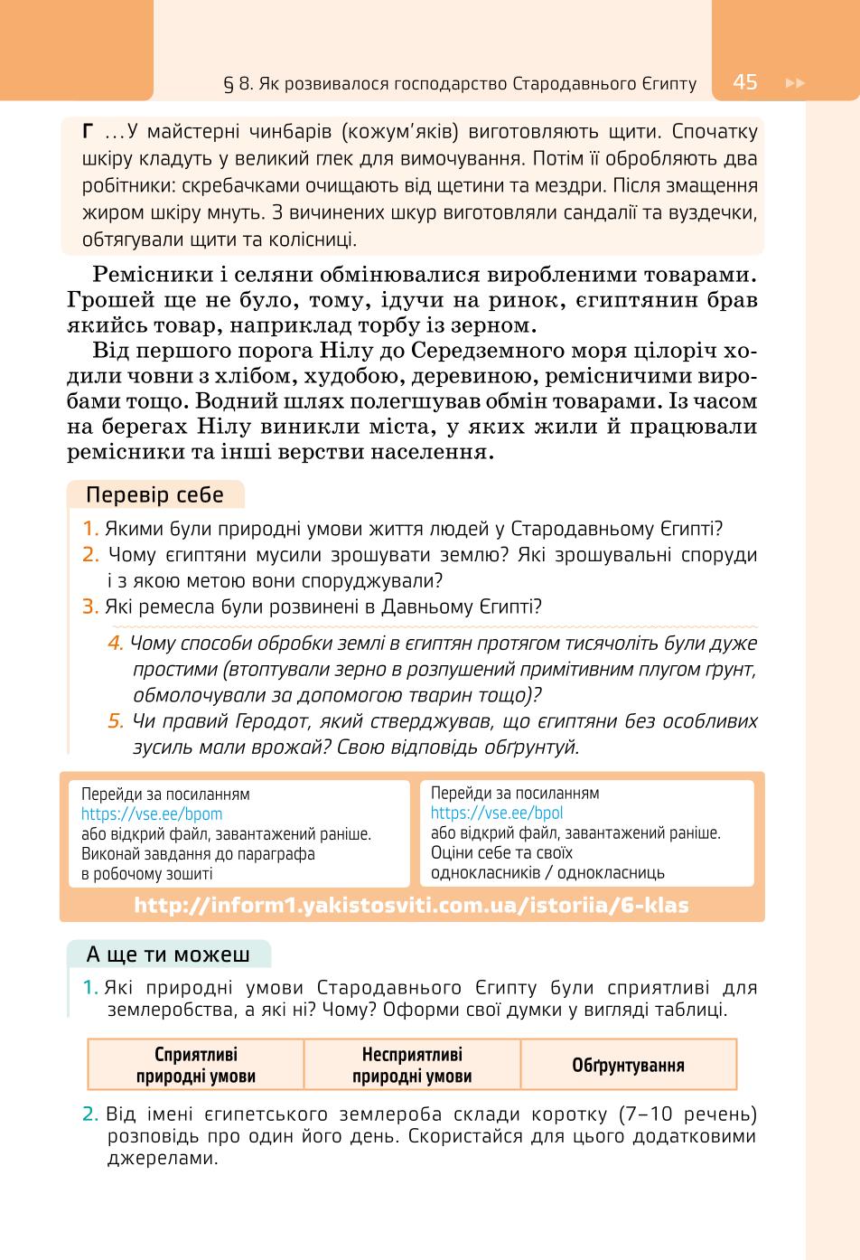 Мініатюра 45