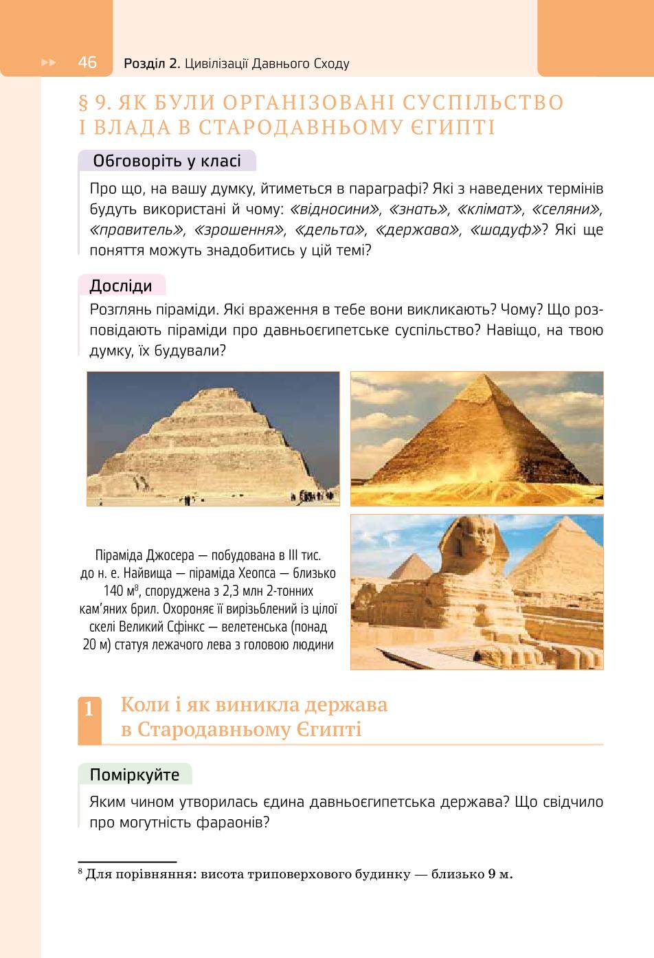 Мініатюра 46