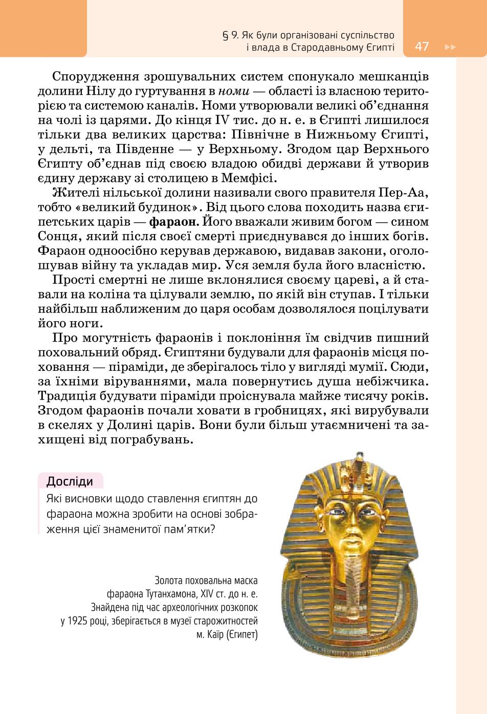 Мініатюра 47