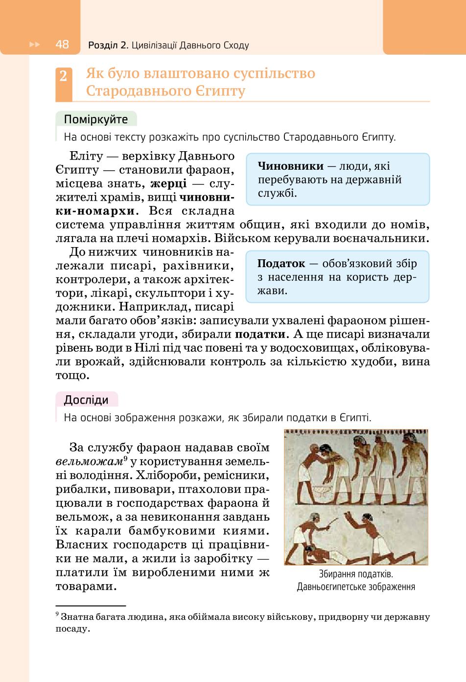 Мініатюра 48