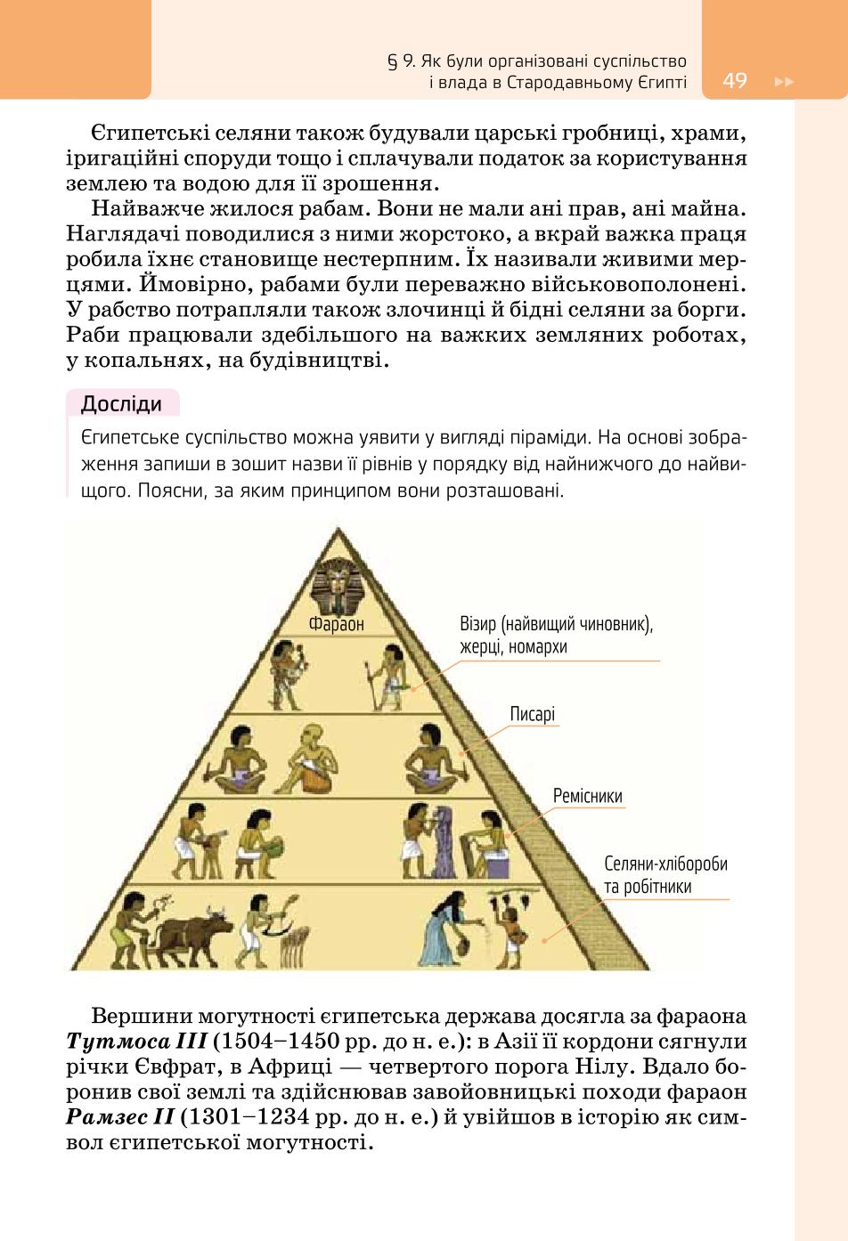 Мініатюра 49