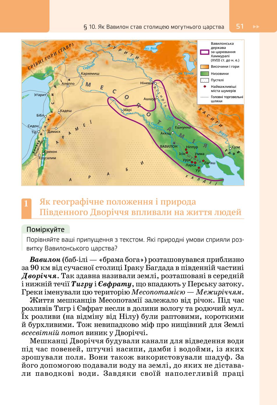 Мініатюра 51