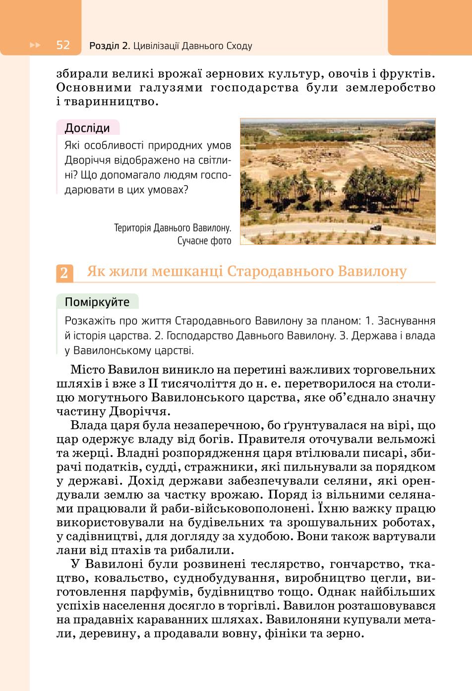 Мініатюра 52