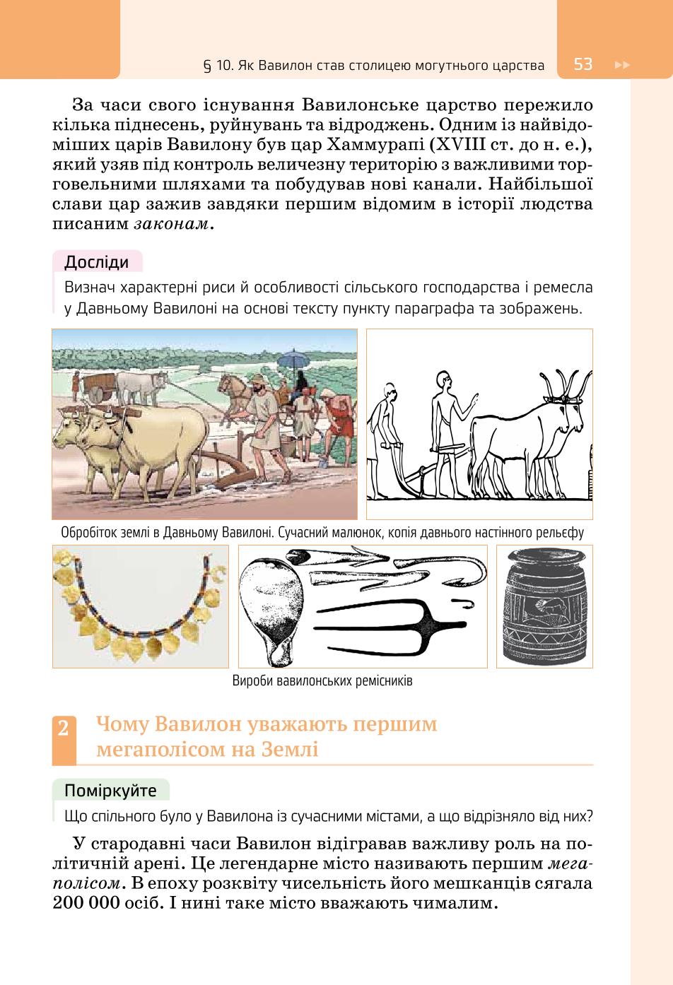 Мініатюра 53