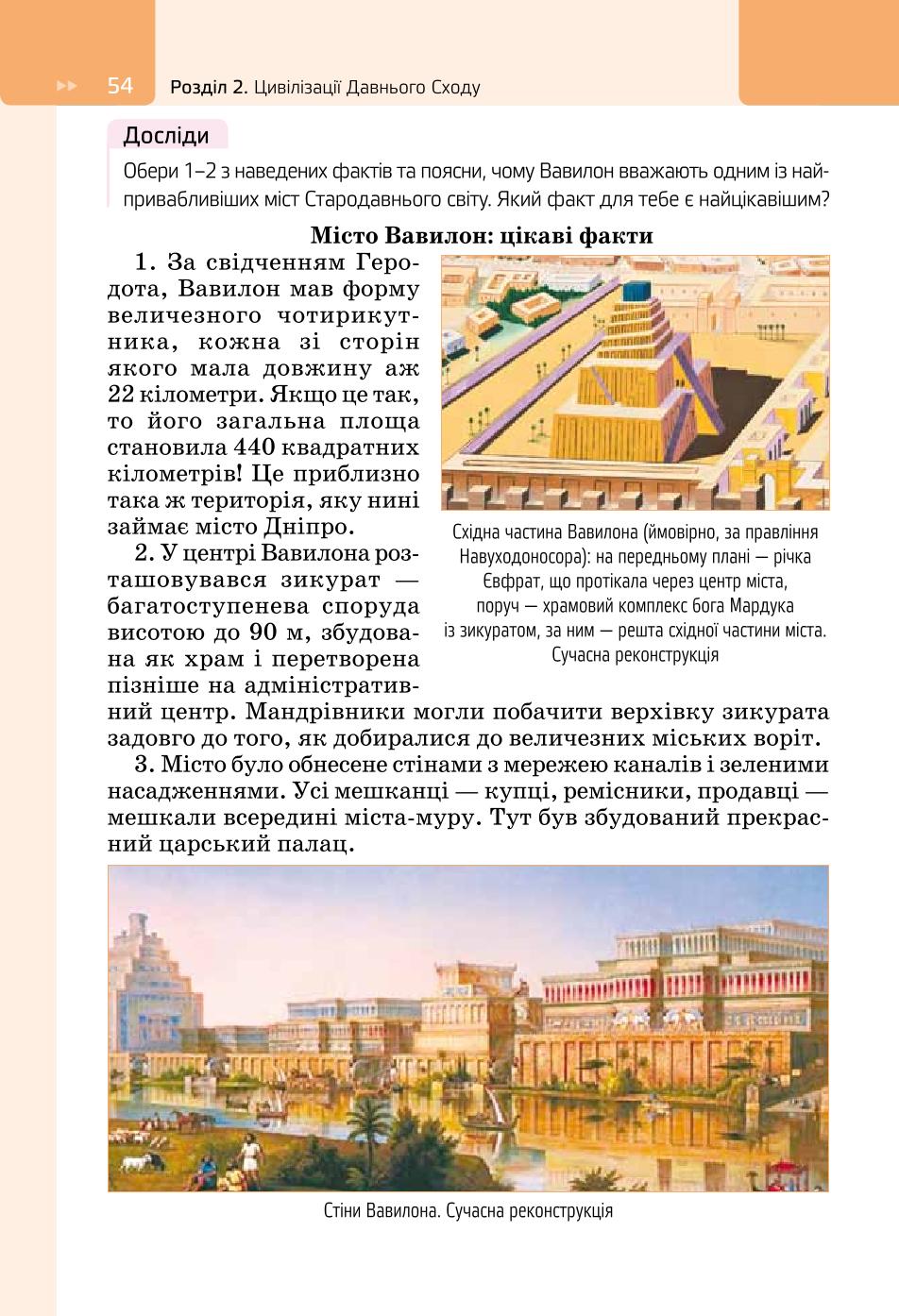 Мініатюра 54