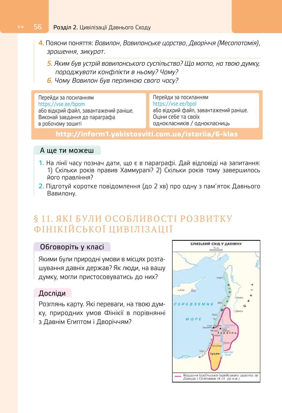 Мініатюра 56