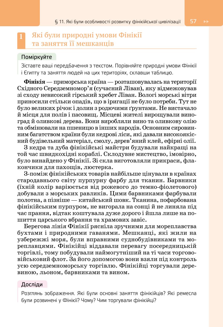 Мініатюра 57